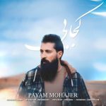 دانلود آهنگ پیام مهاجر کجایی